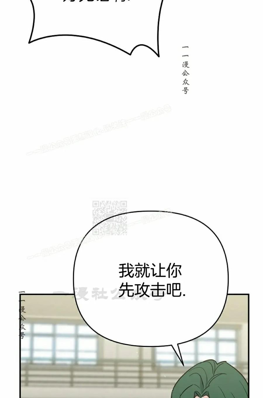 《学院的剑术教师》第3集 第167页
