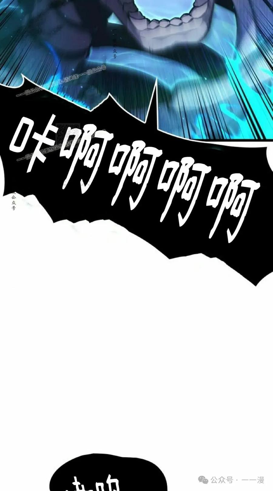 《一个人的游戏霸主》第3集 第9页
