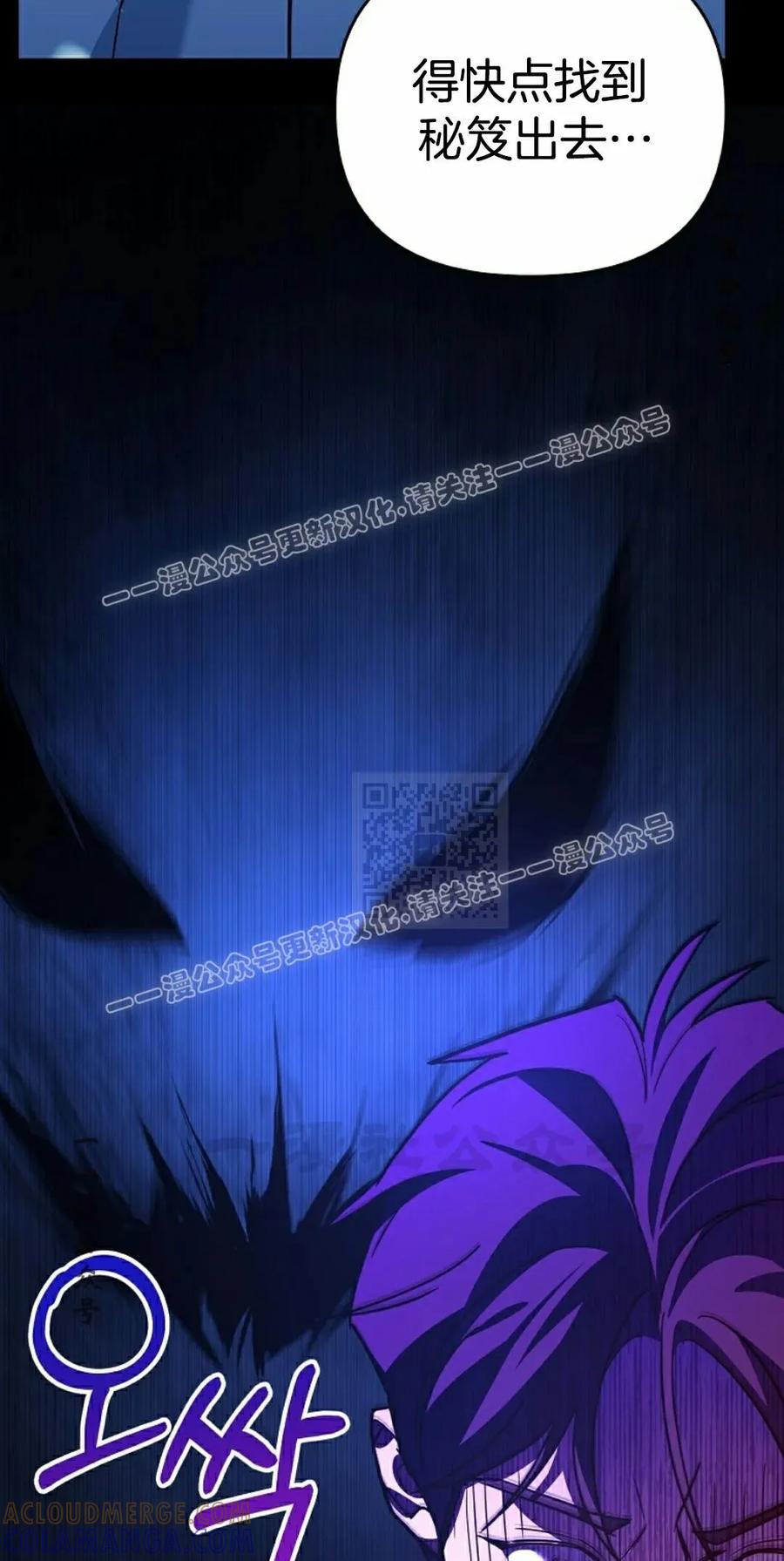 《学院的剑术教师》第3集 第77页