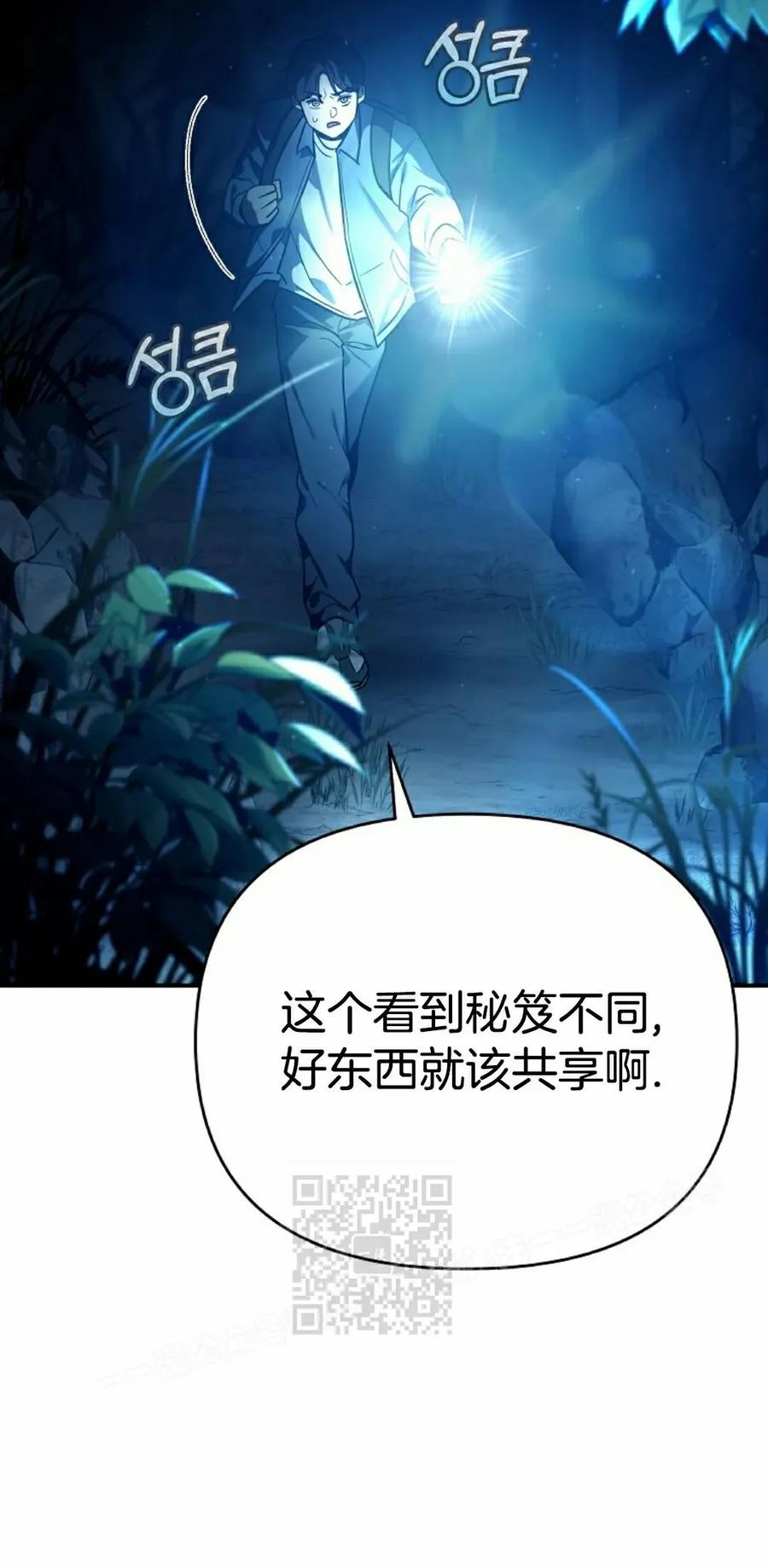 《学院的剑术教师》第3集 第63页