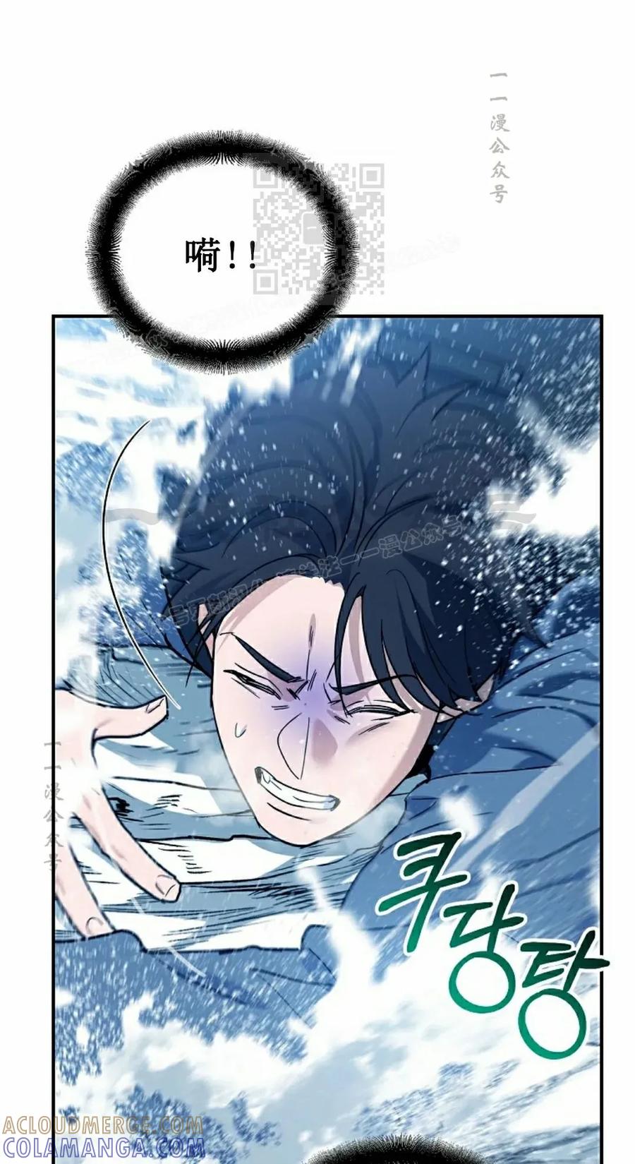 《学院的剑术教师》第3集 第81页