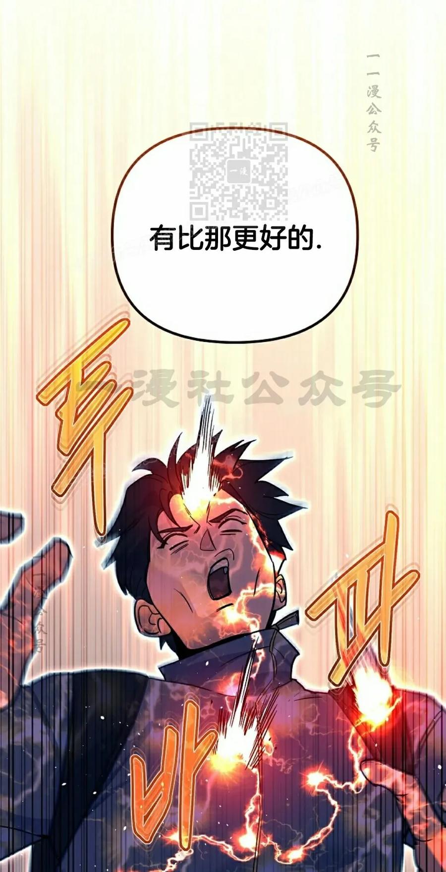 《学院的剑术教师》第3集 第151页