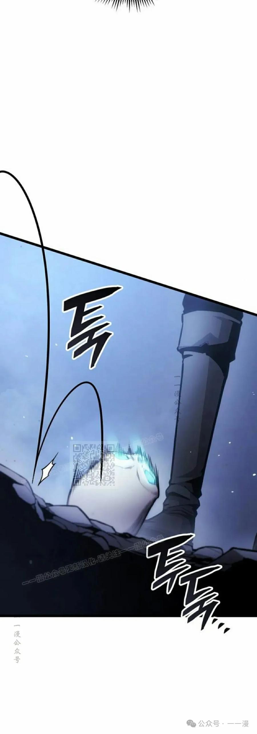 《一个人的游戏霸主》第3集 第18页