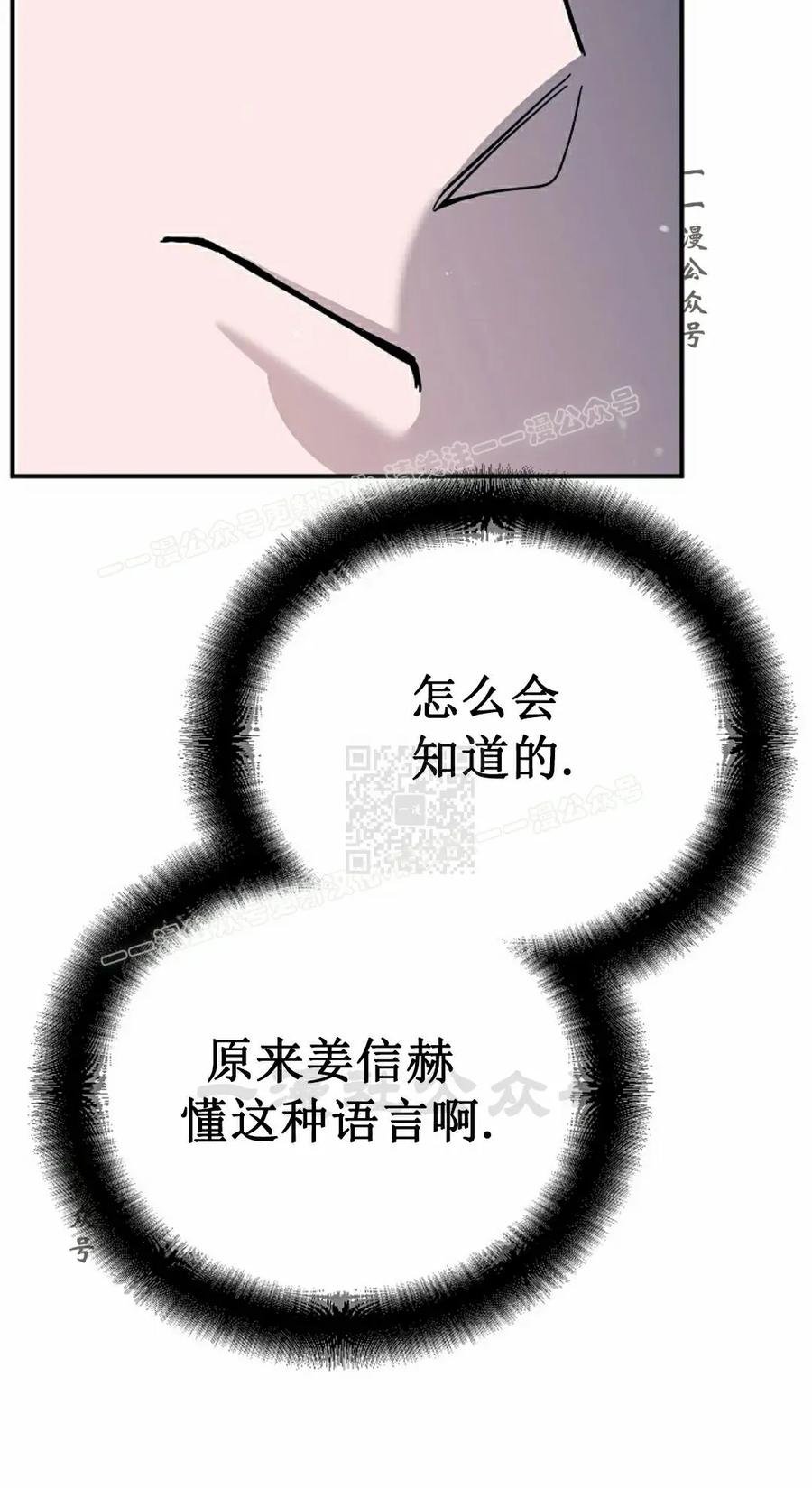 《学院的剑术教师》第3集 第87页