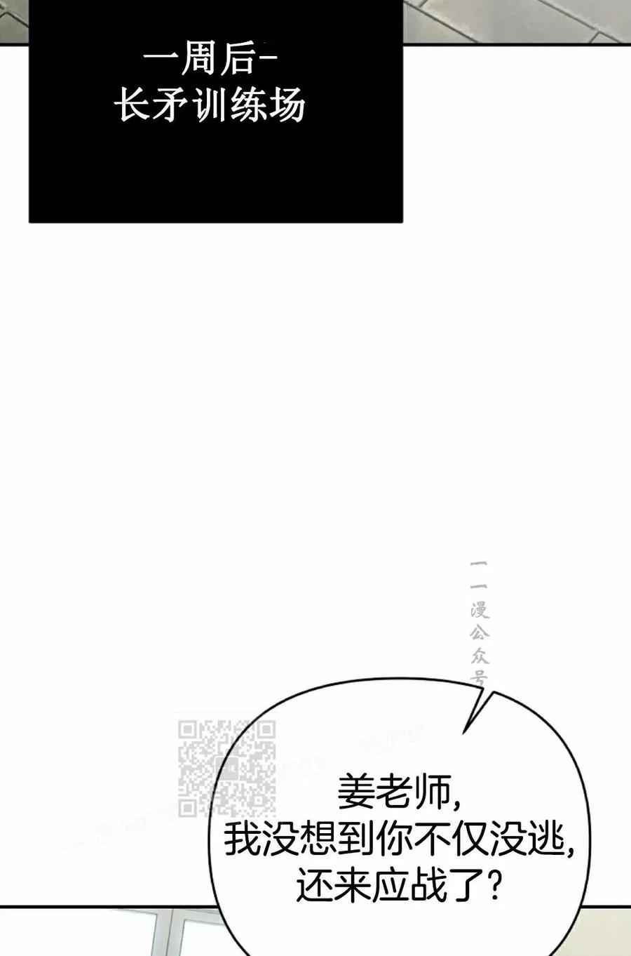 《学院的剑术教师》第3集 第163页