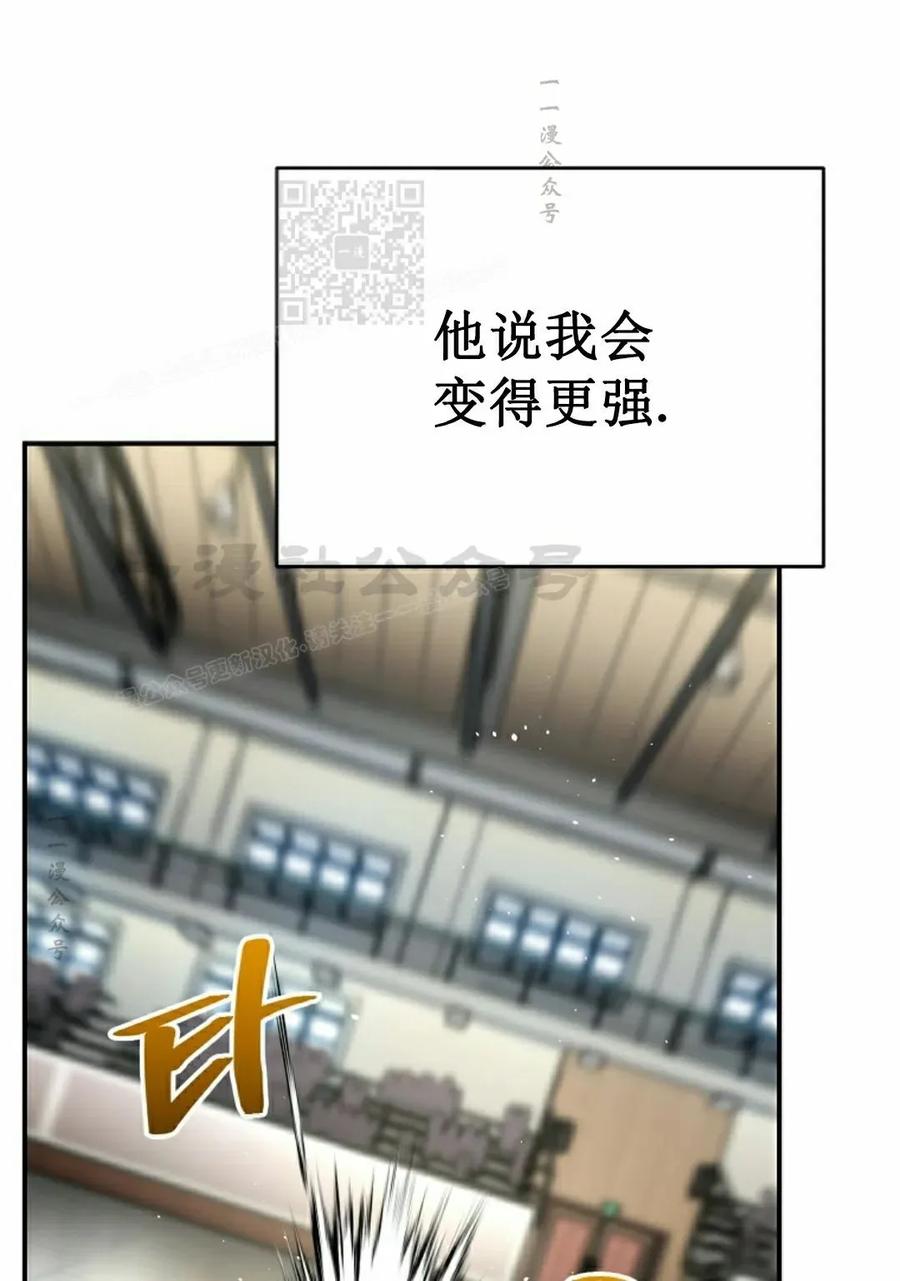 《学院的剑术教师》第3集 第171页