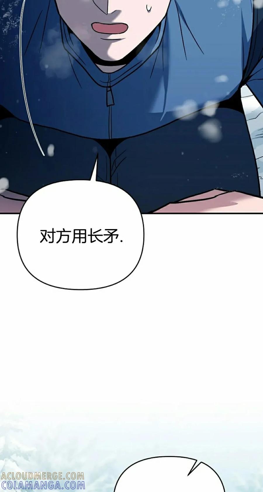 《学院的剑术教师》第3集 第125页