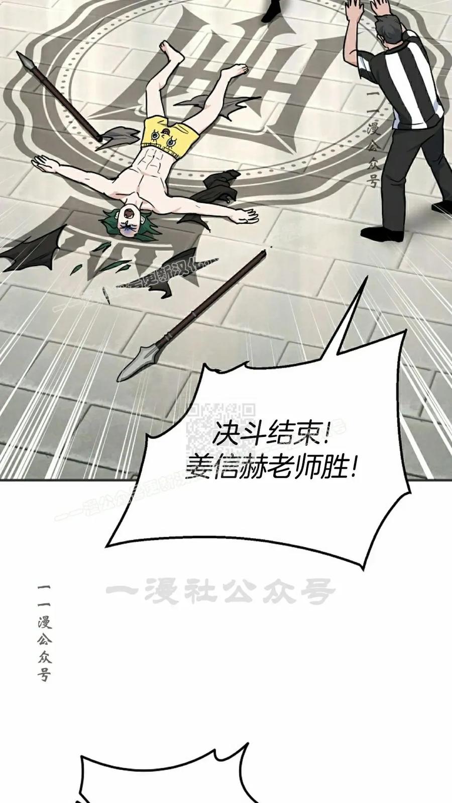 《学院的剑术教师》第3集 第187页
