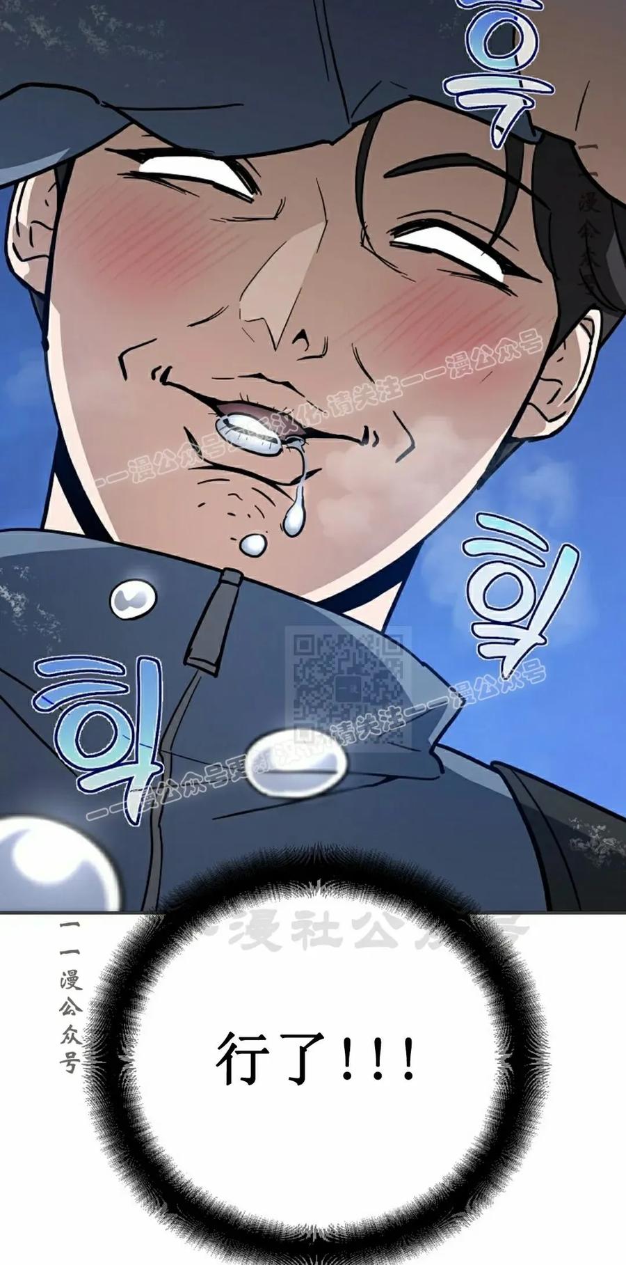 《学院的剑术教师》第3集 第147页