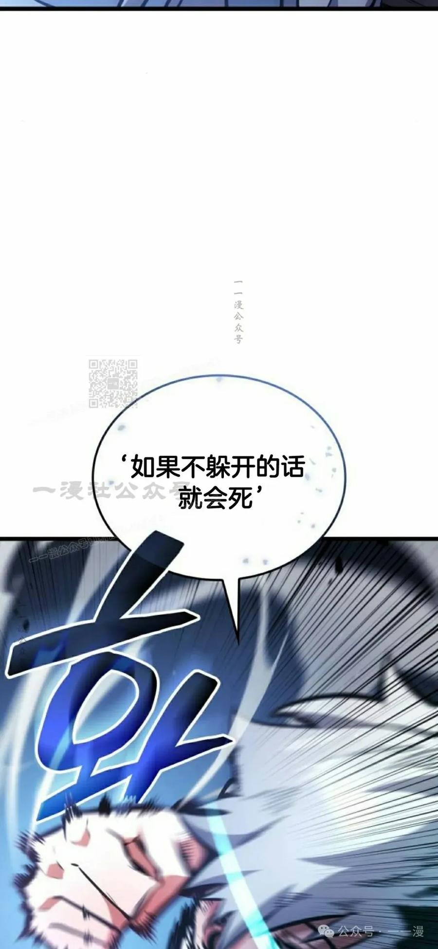 《一个人的游戏霸主》第3集 第32页