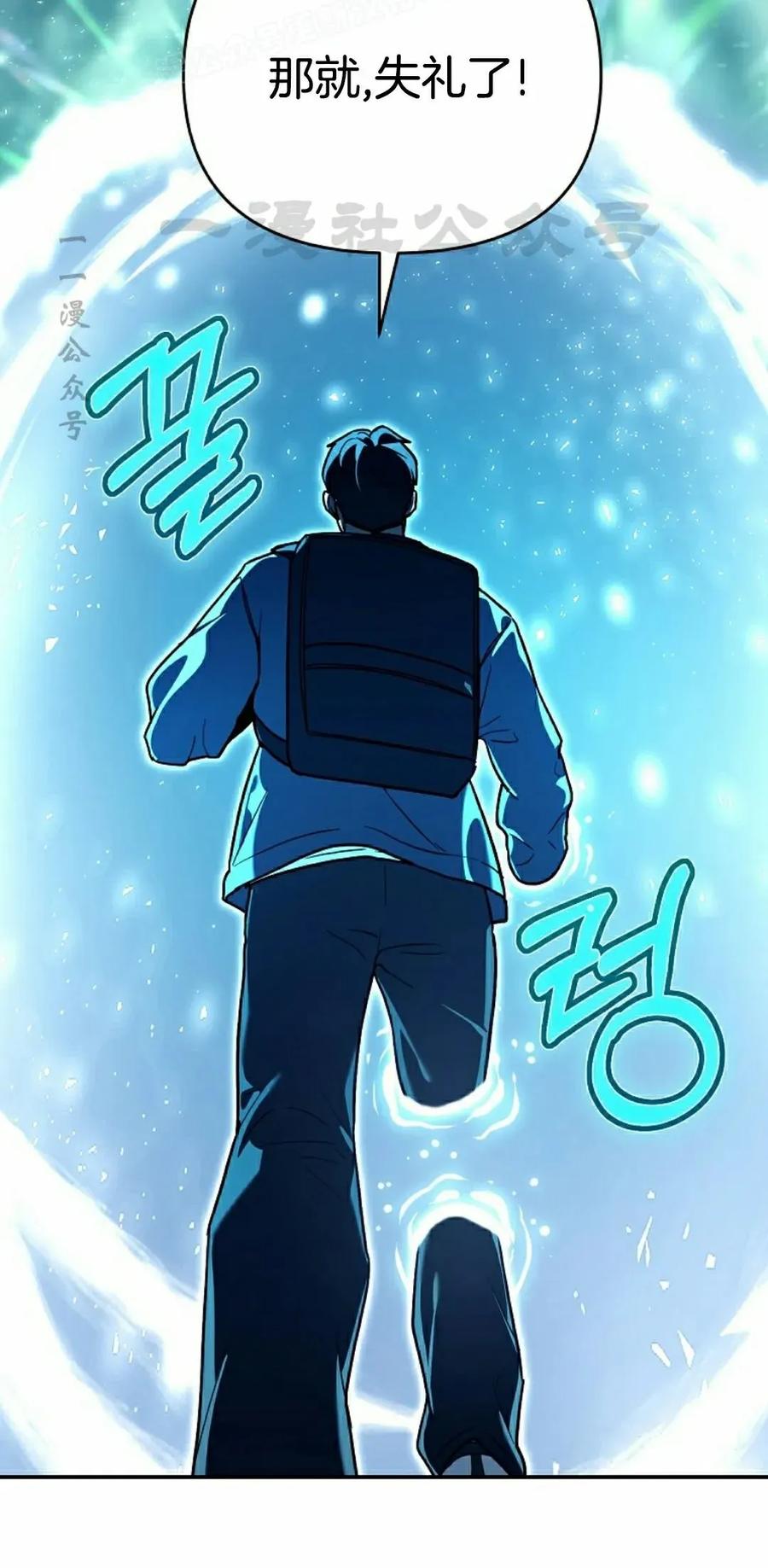 《学院的剑术教师》第3集 第70页