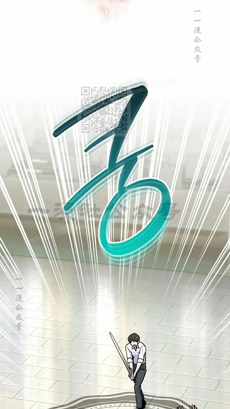《学院的剑术教师》第3集 第186页