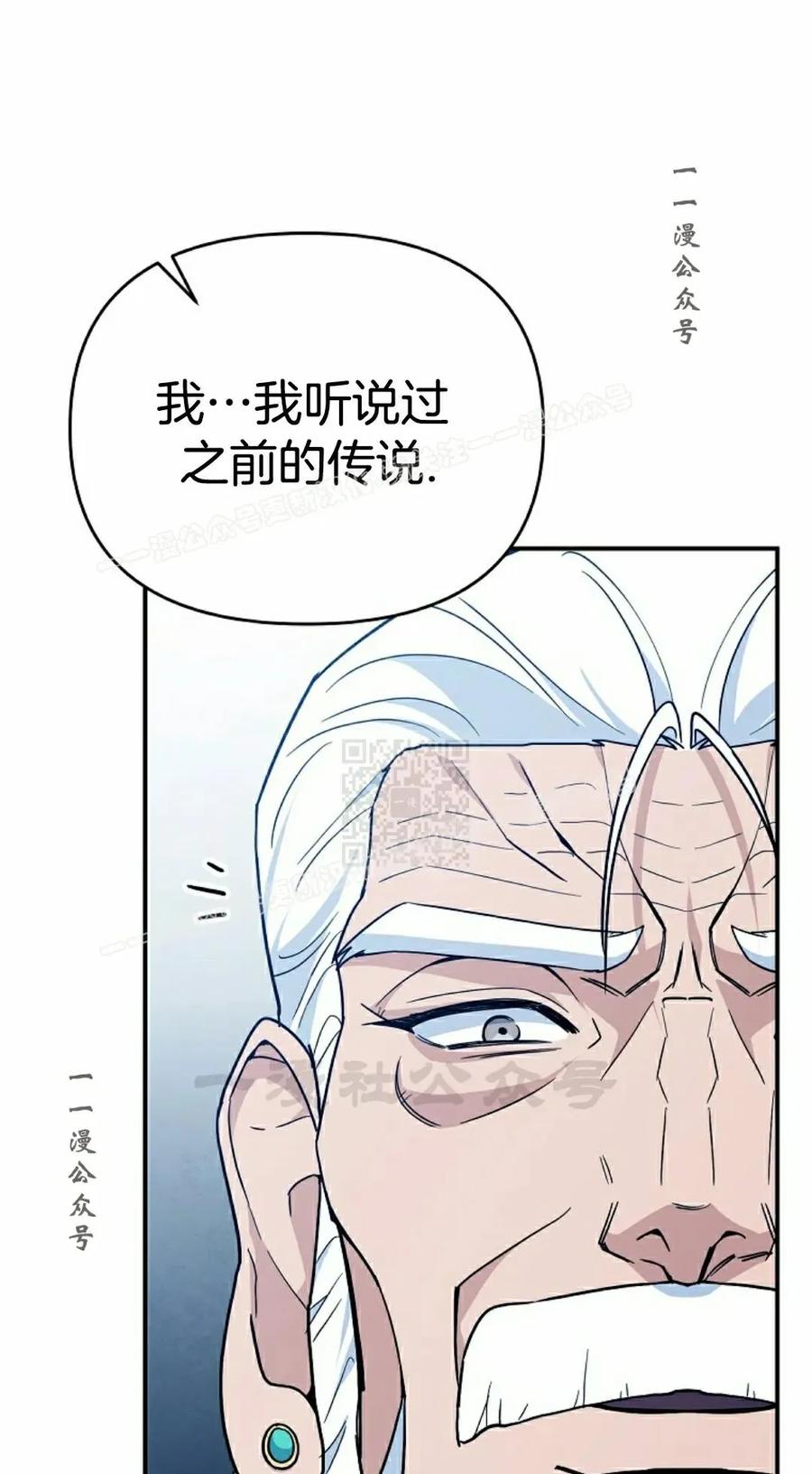 《学院的剑术教师》第3集 第107页