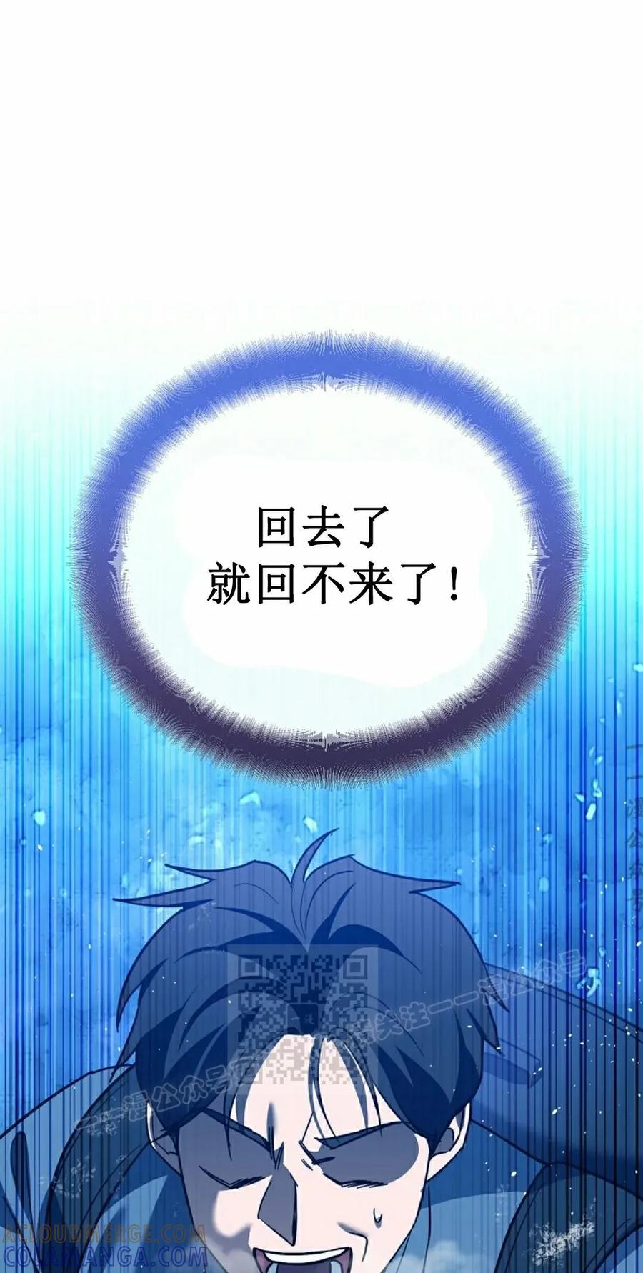 《学院的剑术教师》第3集 第133页