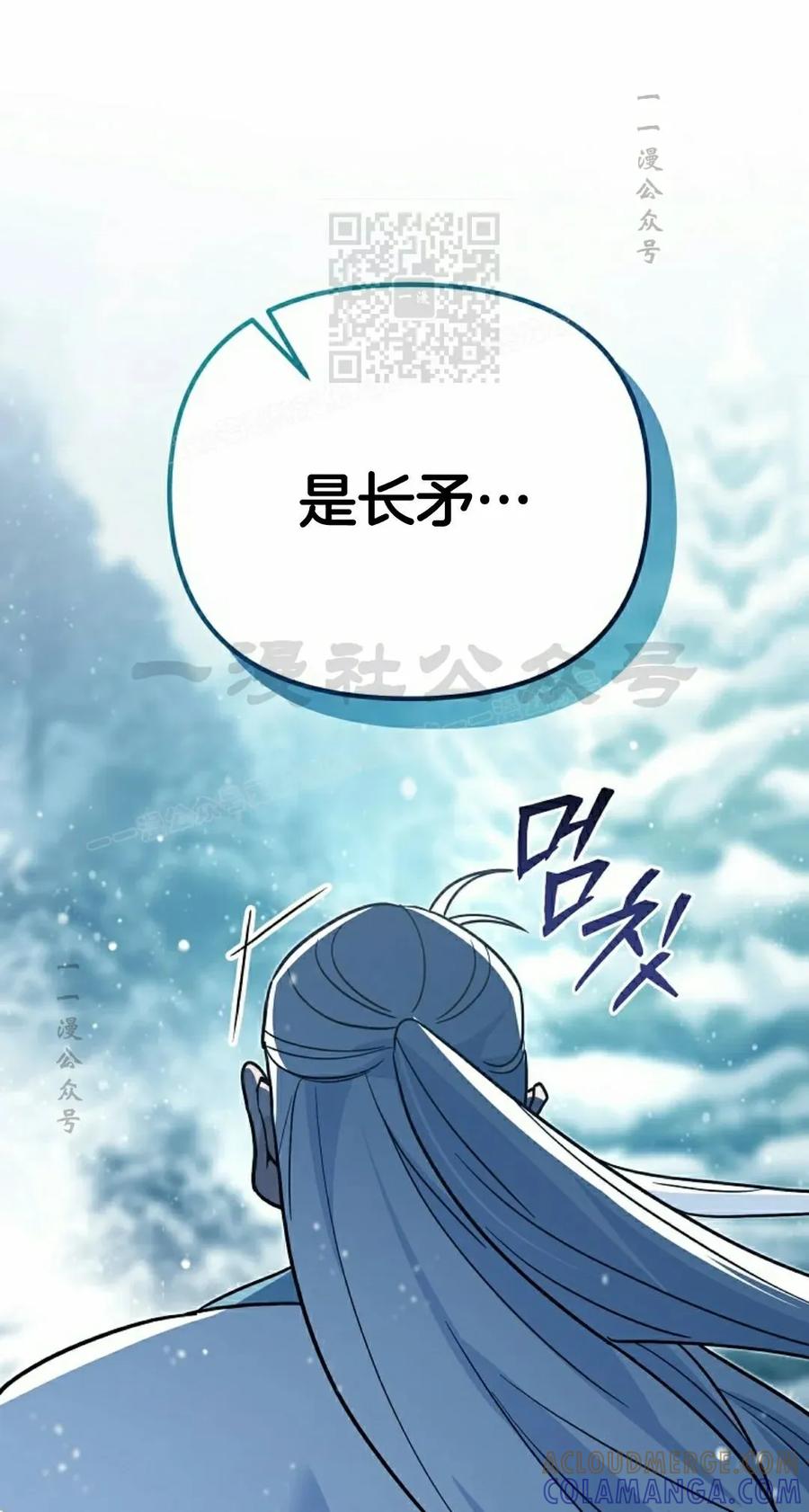 《学院的剑术教师》第3集 第121页