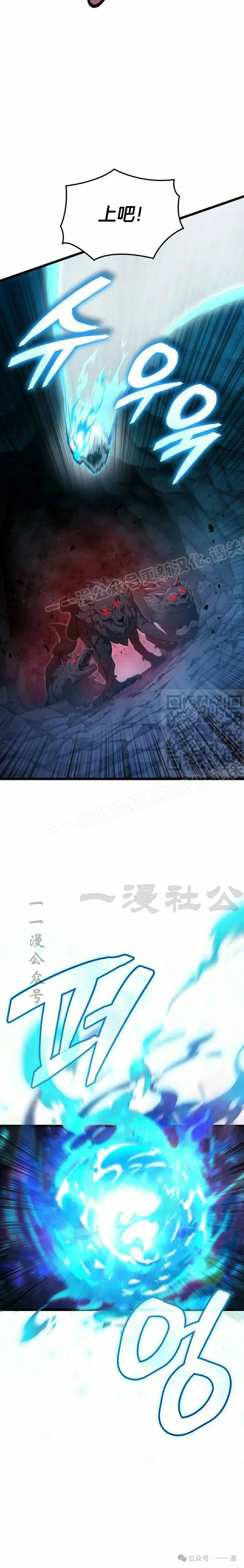 《一个人的游戏霸主》第3集 第5页