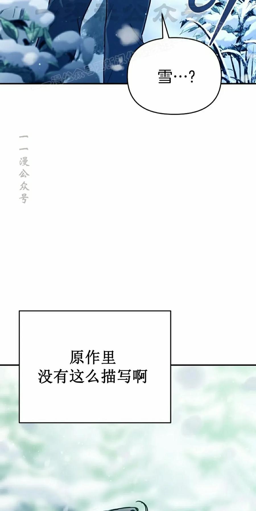 《学院的剑术教师》第3集 第74页