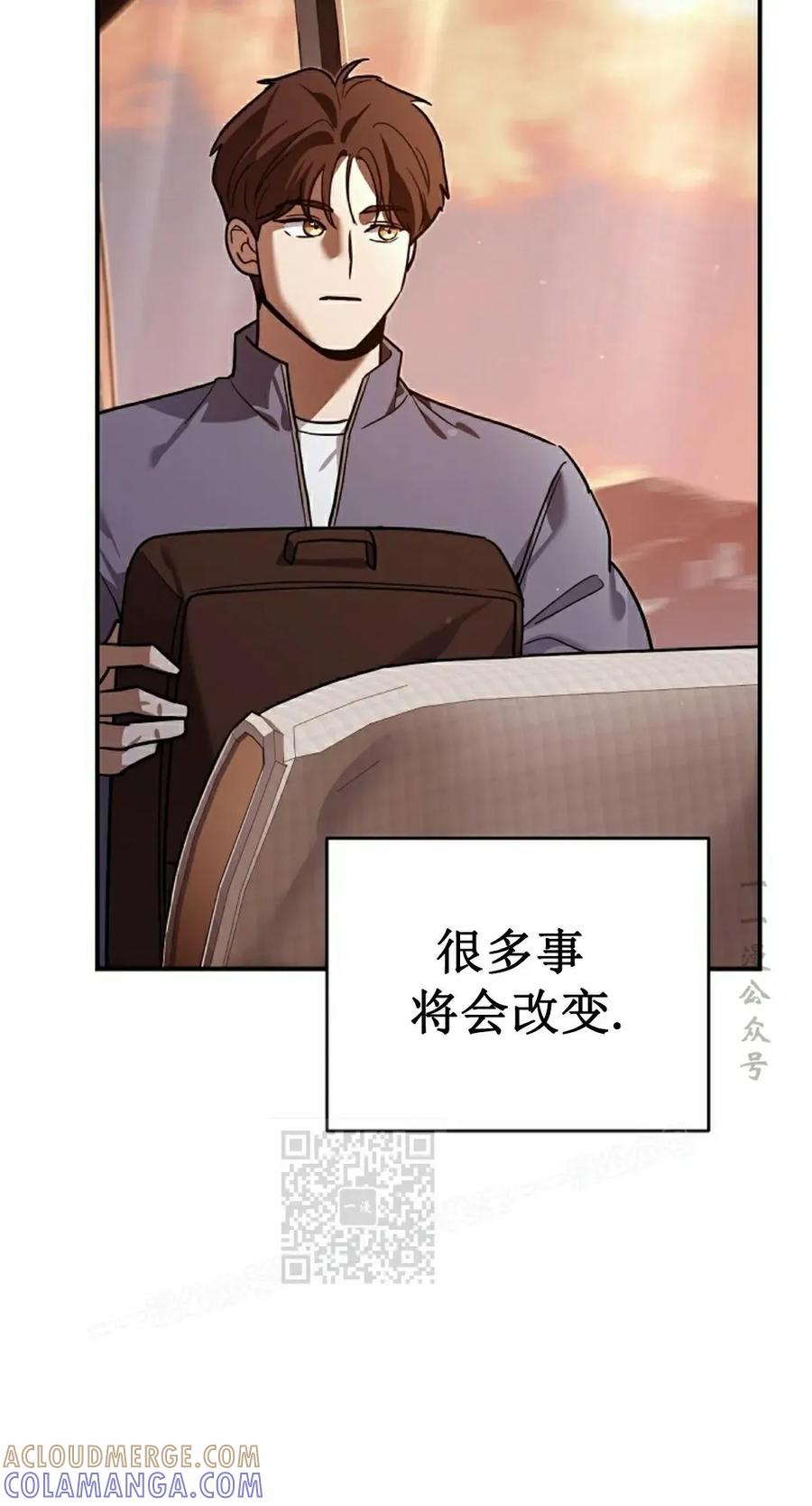 《学院的剑术教师》第3集 第53页
