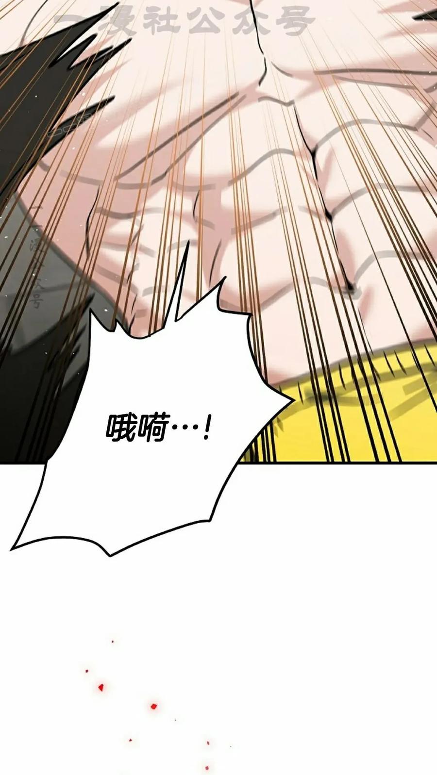 《学院的剑术教师》第3集 第184页