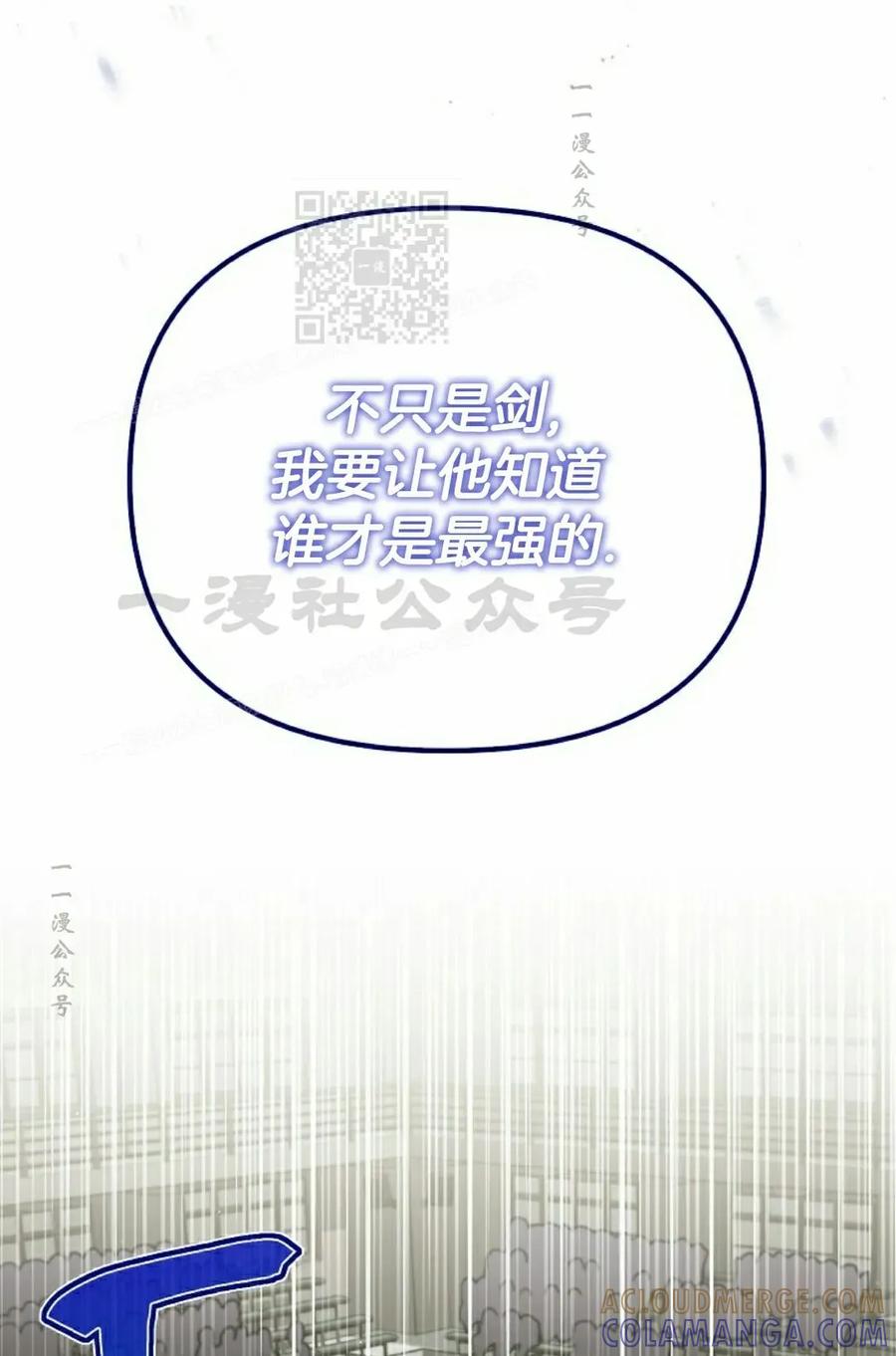 《学院的剑术教师》第3集 第161页