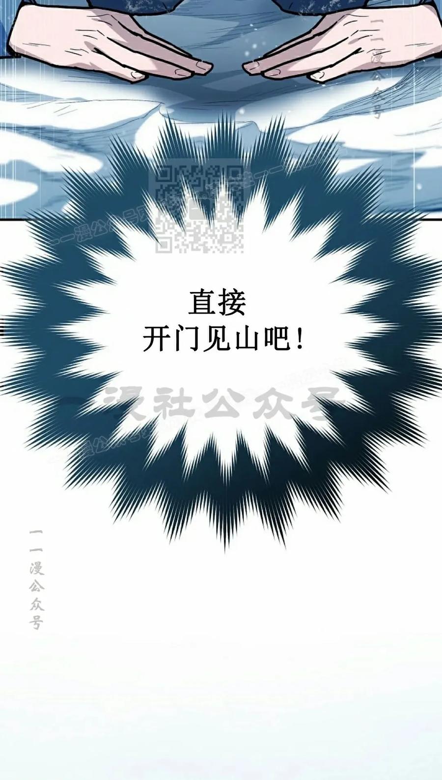 《学院的剑术教师》第3集 第116页