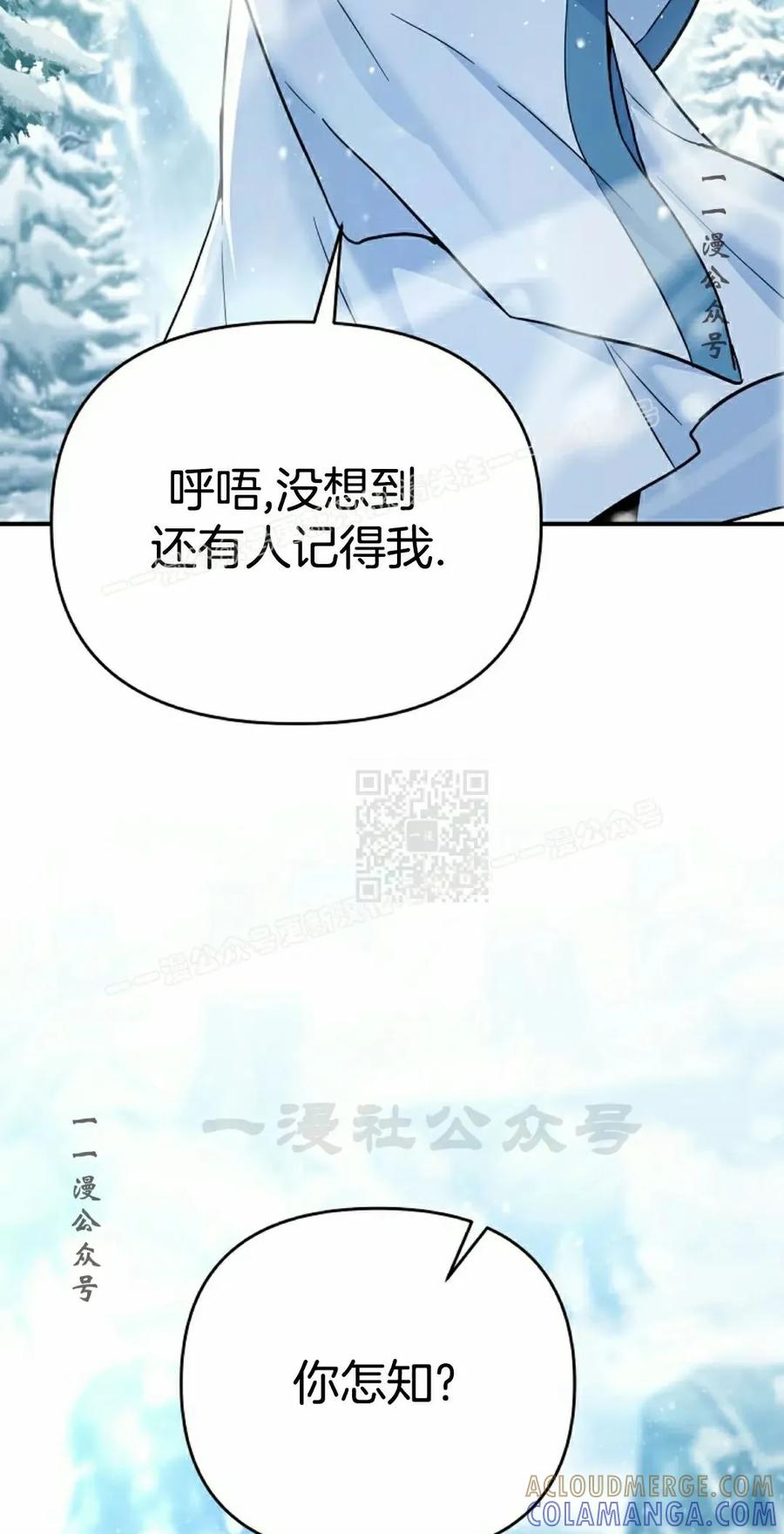《学院的剑术教师》第3集 第97页