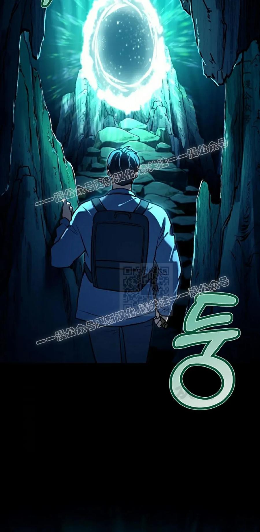 《学院的剑术教师》第3集 第67页