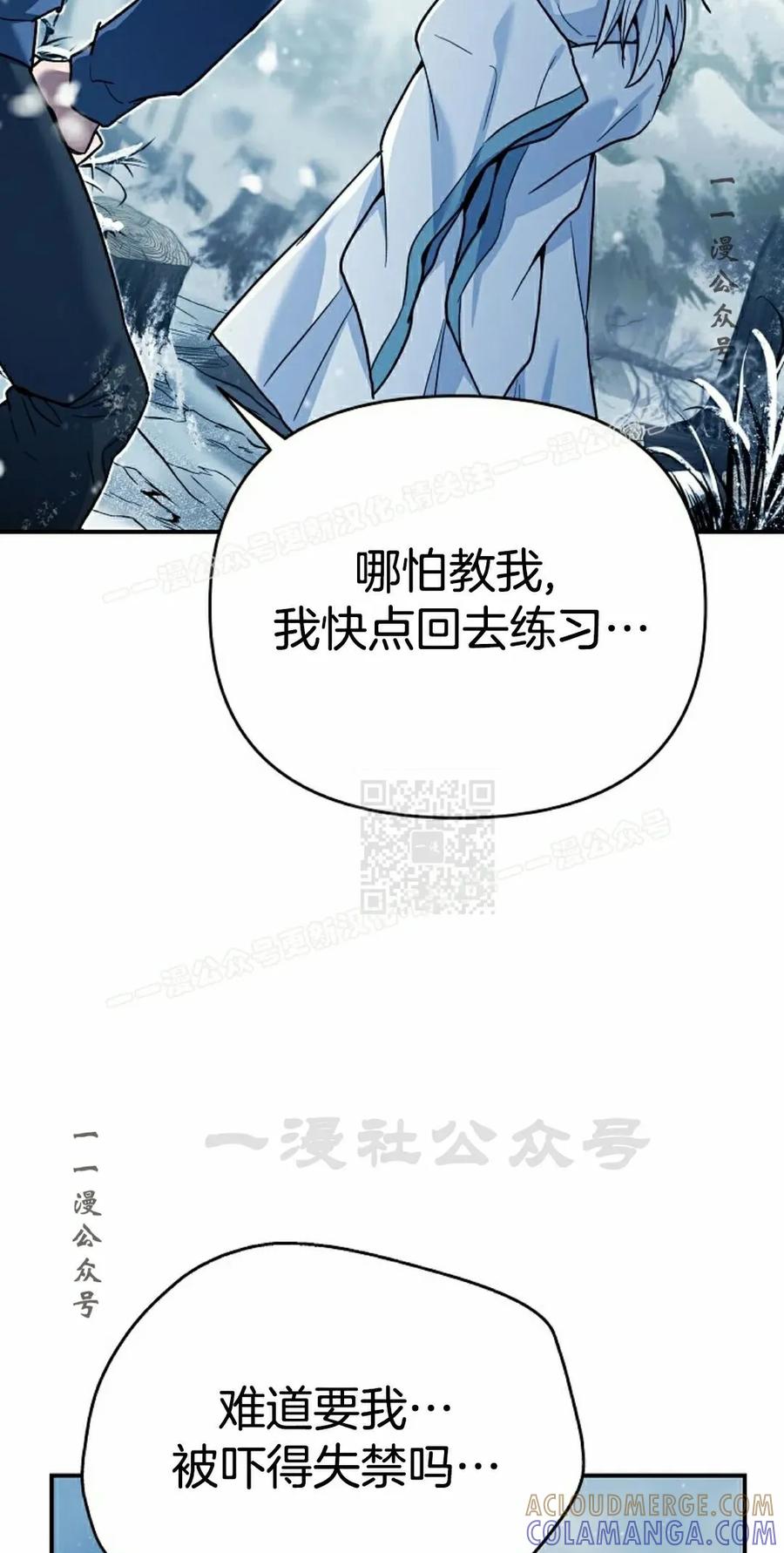 《学院的剑术教师》第3集 第137页