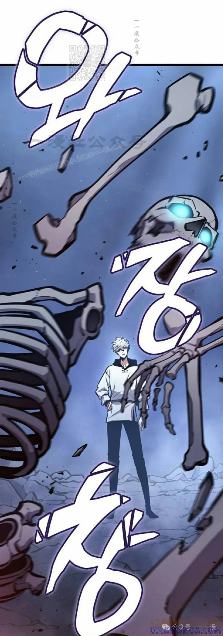 《一个人的游戏霸主》第3集 第16页