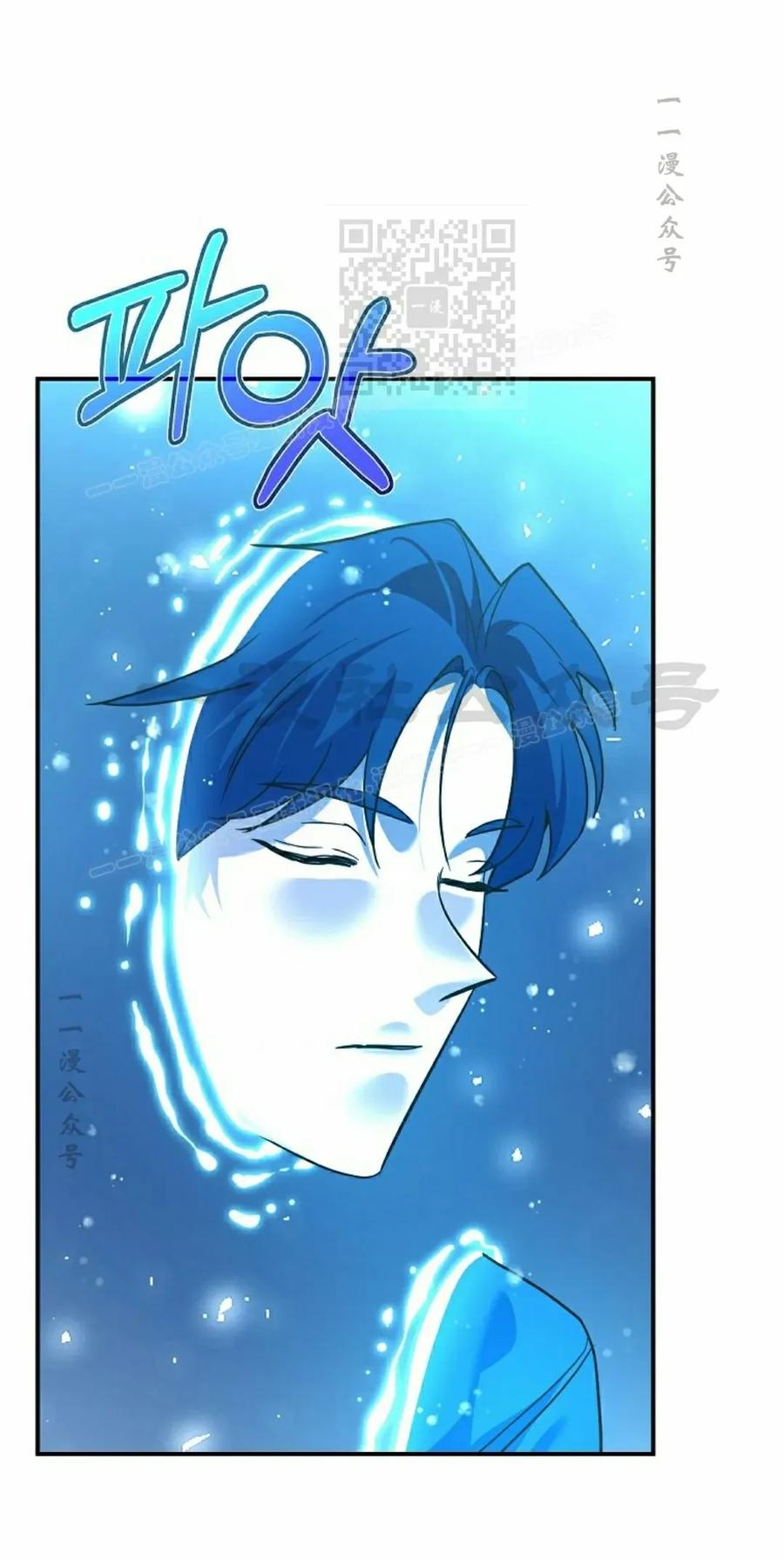 《学院的剑术教师》第3集 第71页