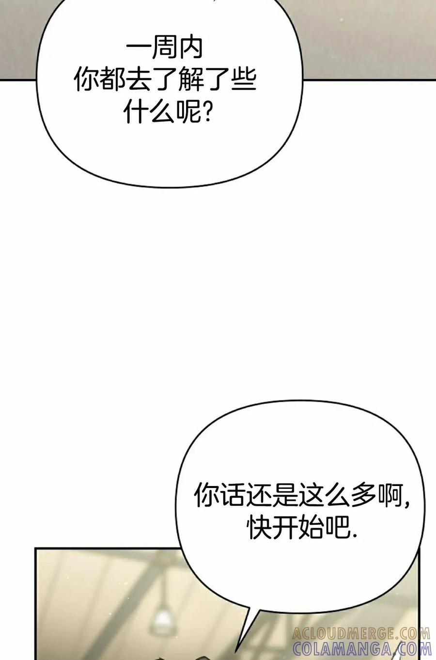 《学院的剑术教师》第3集 第165页