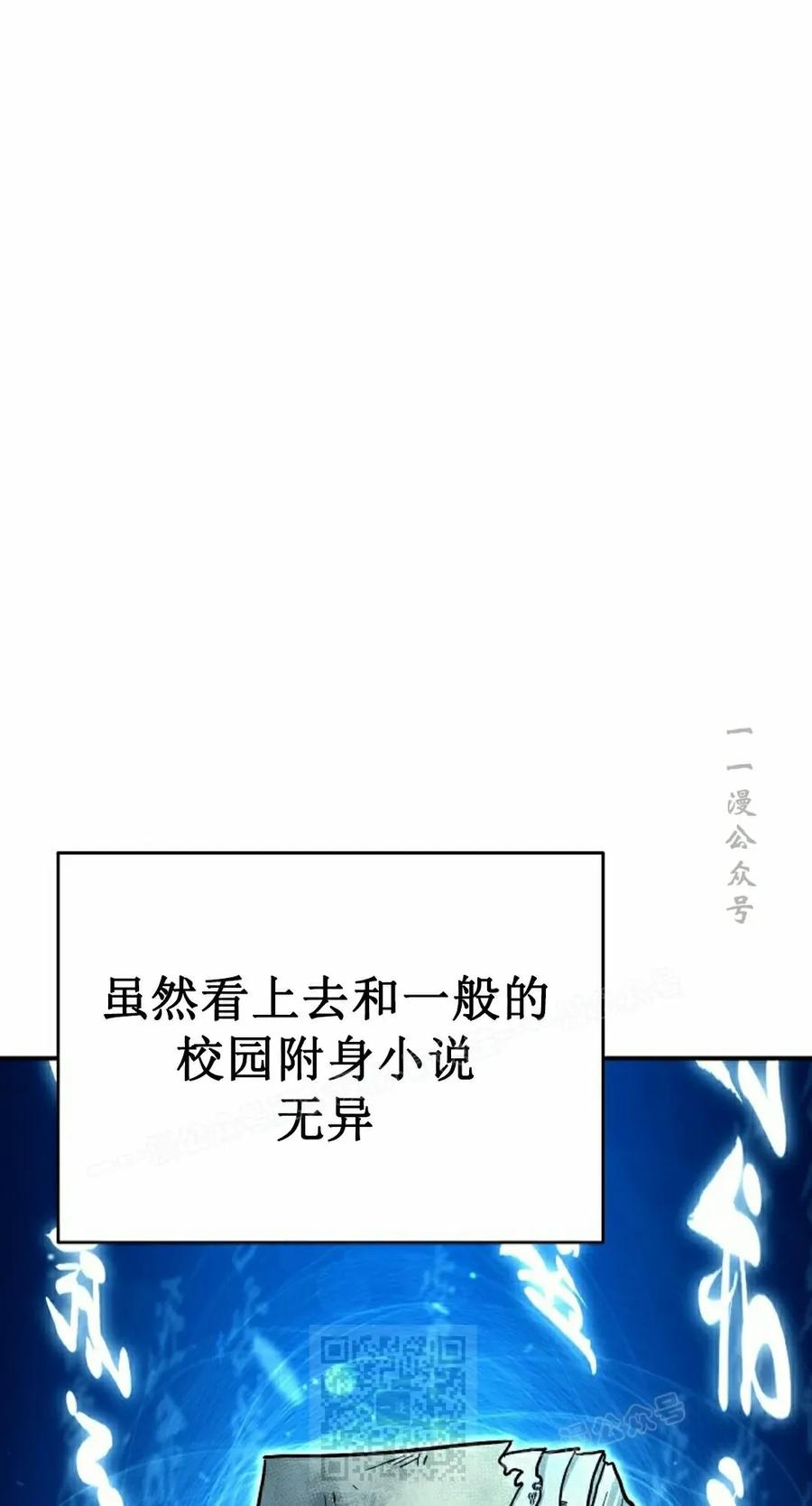 《学院的剑术教师》第3集 第59页