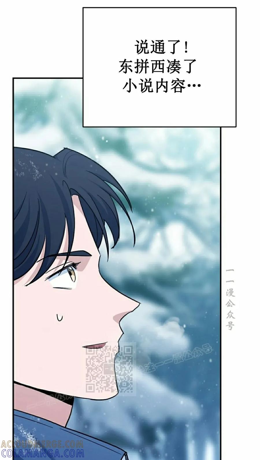 《学院的剑术教师》第3集 第113页