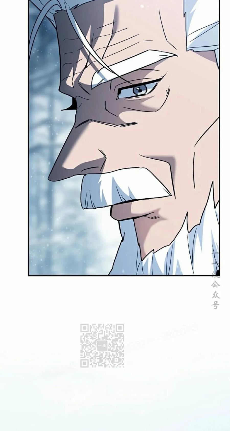 《学院的剑术教师》第3集 第123页