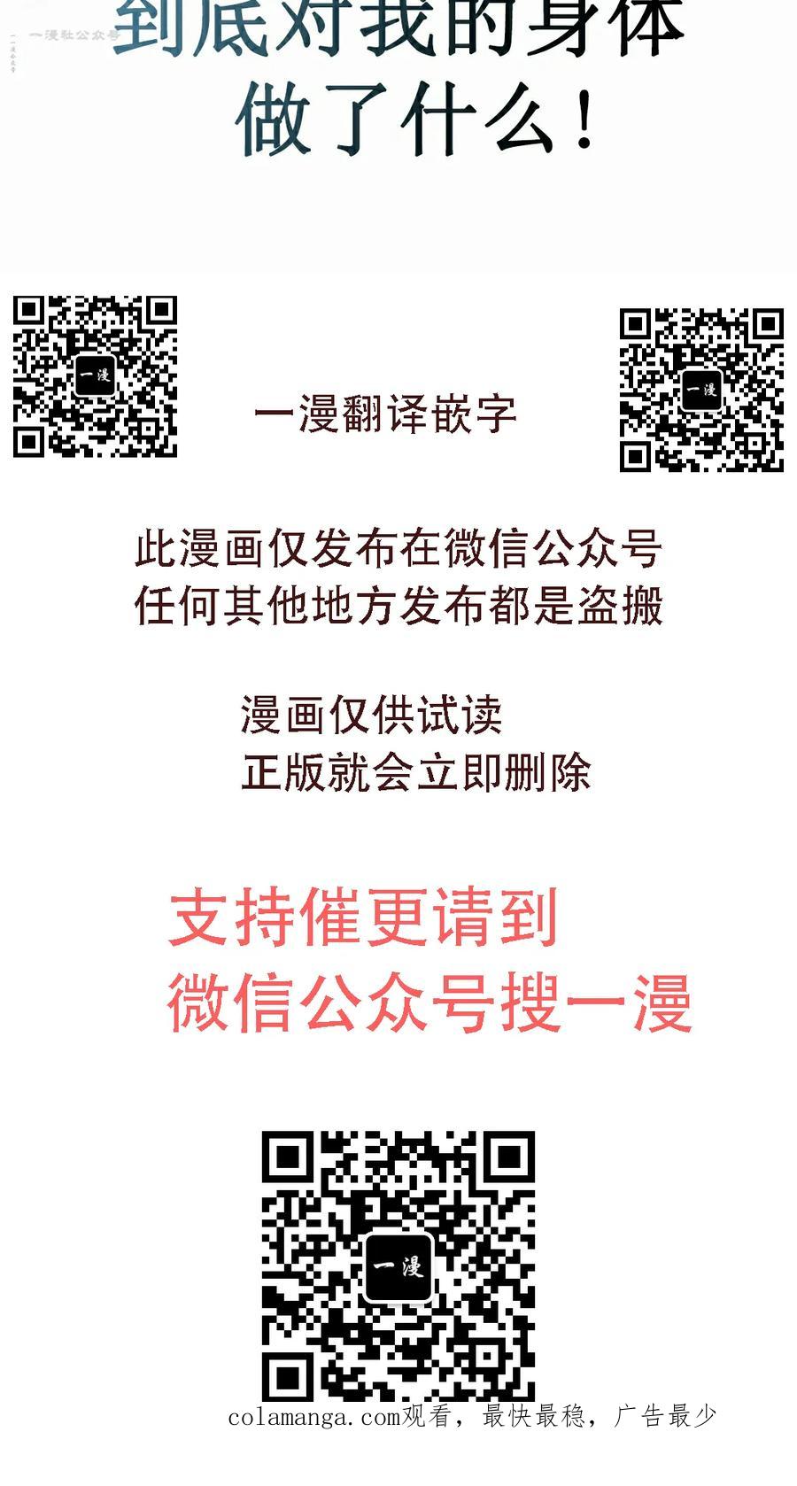 《学院的剑术教师》第3集 第200页