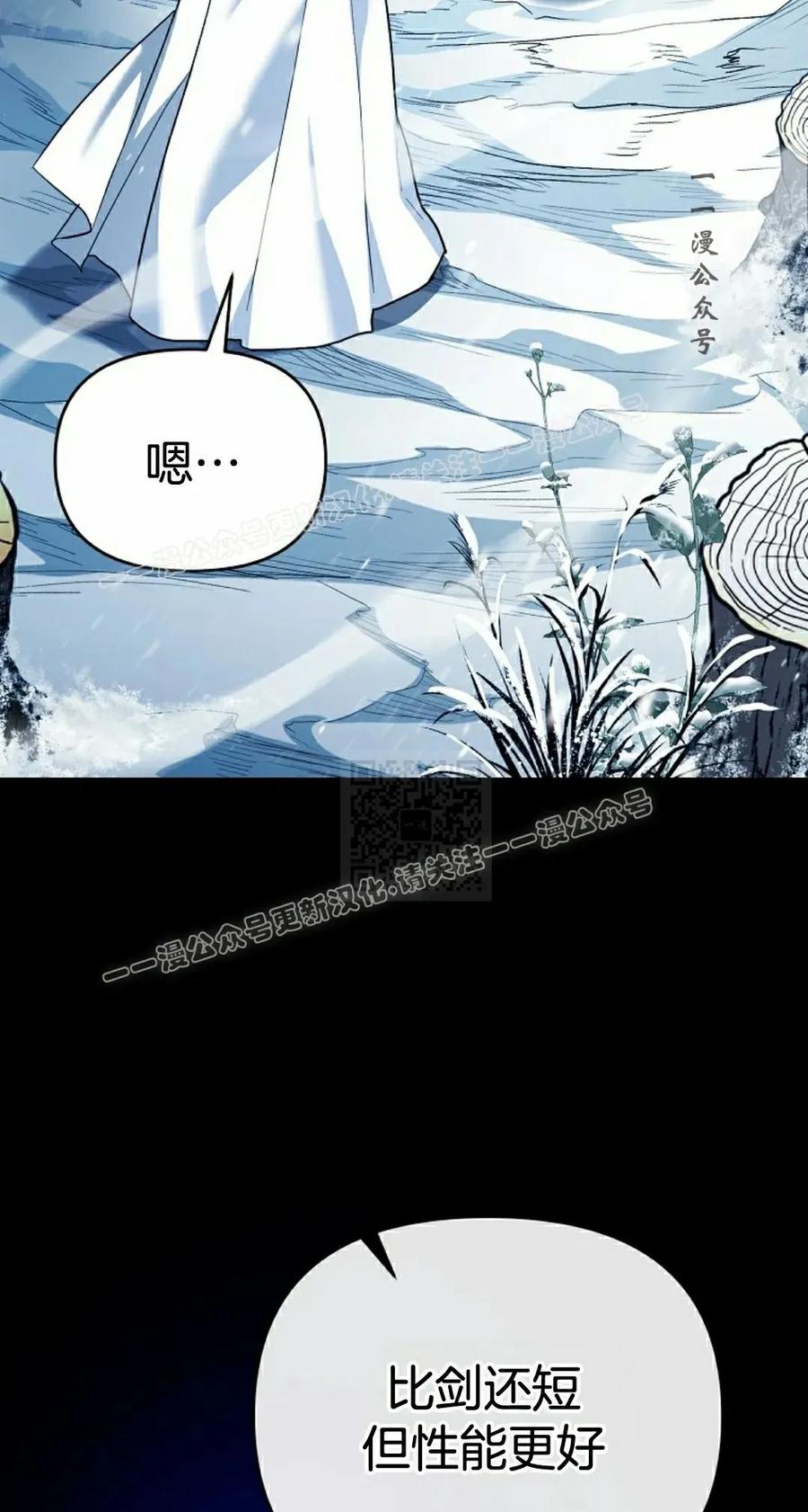 《学院的剑术教师》第3集 第127页