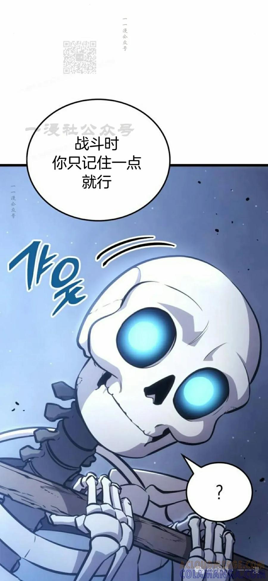 《一个人的游戏霸主》第3集 第31页