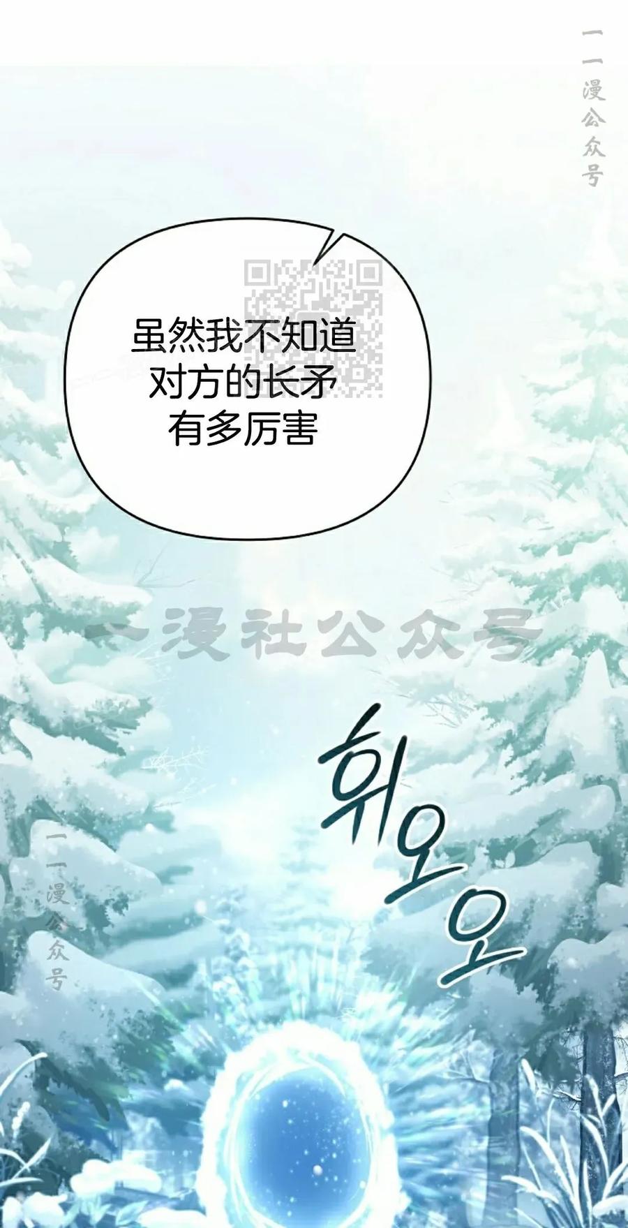 《学院的剑术教师》第3集 第156页