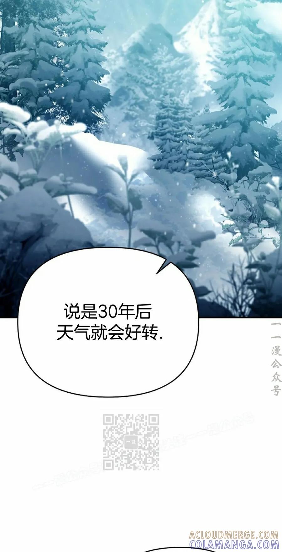 《学院的剑术教师》第3集 第93页