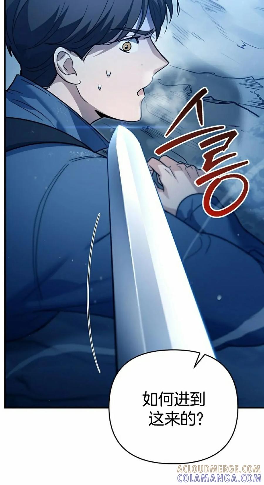《学院的剑术教师》第3集 第85页
