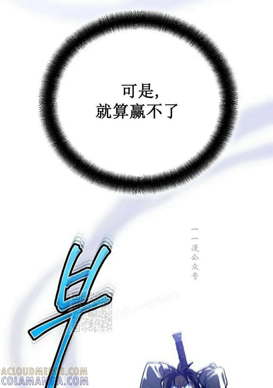 《学院的剑术教师》第3集 第173页
