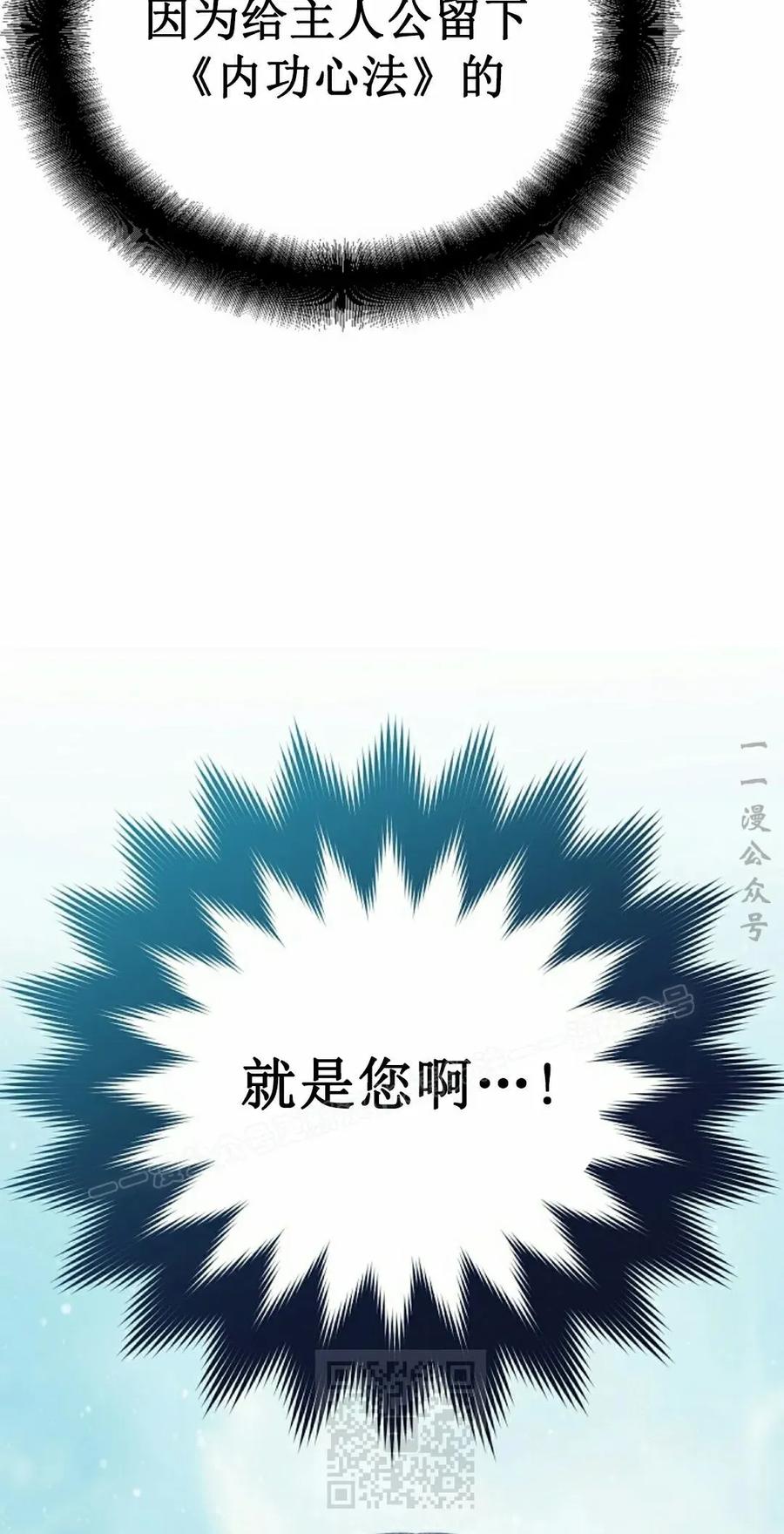 《学院的剑术教师》第3集 第99页
