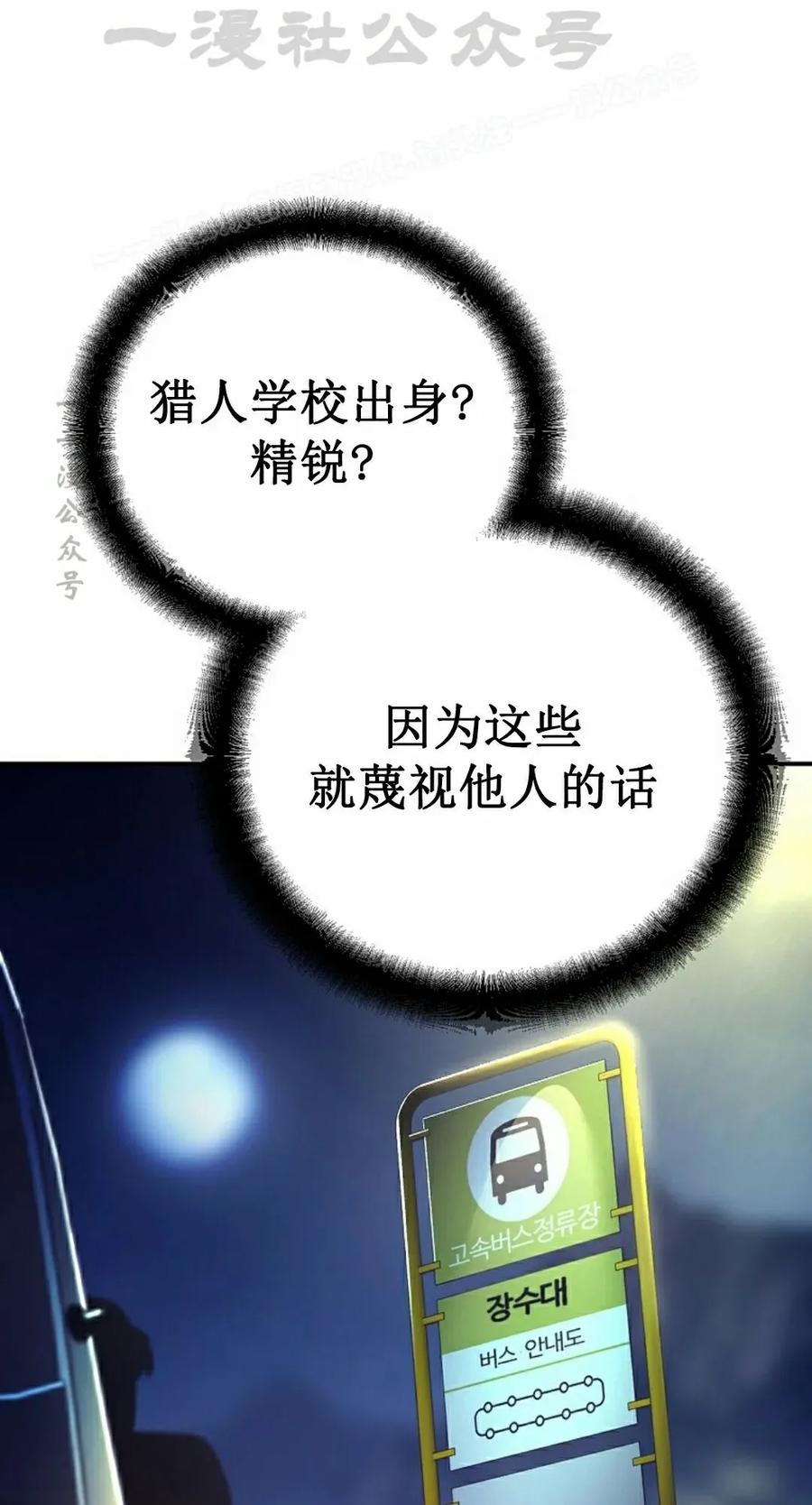 《学院的剑术教师》第3集 第54页
