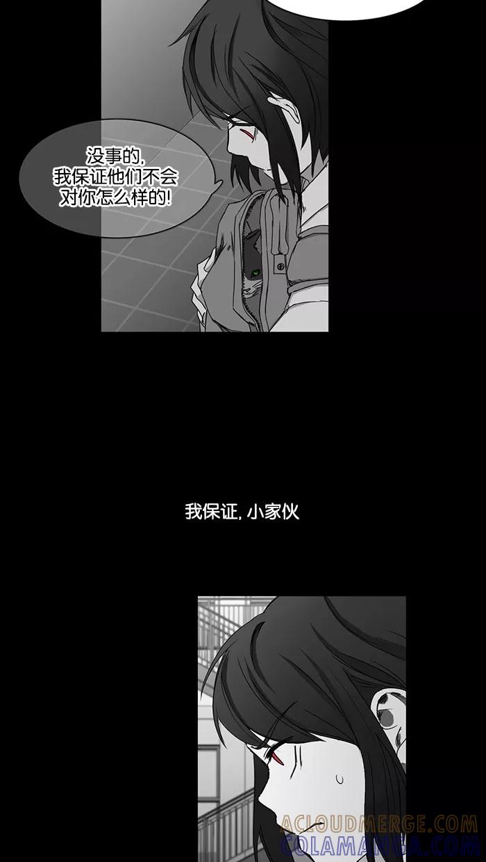 《I Love Liu》第36话 第4页