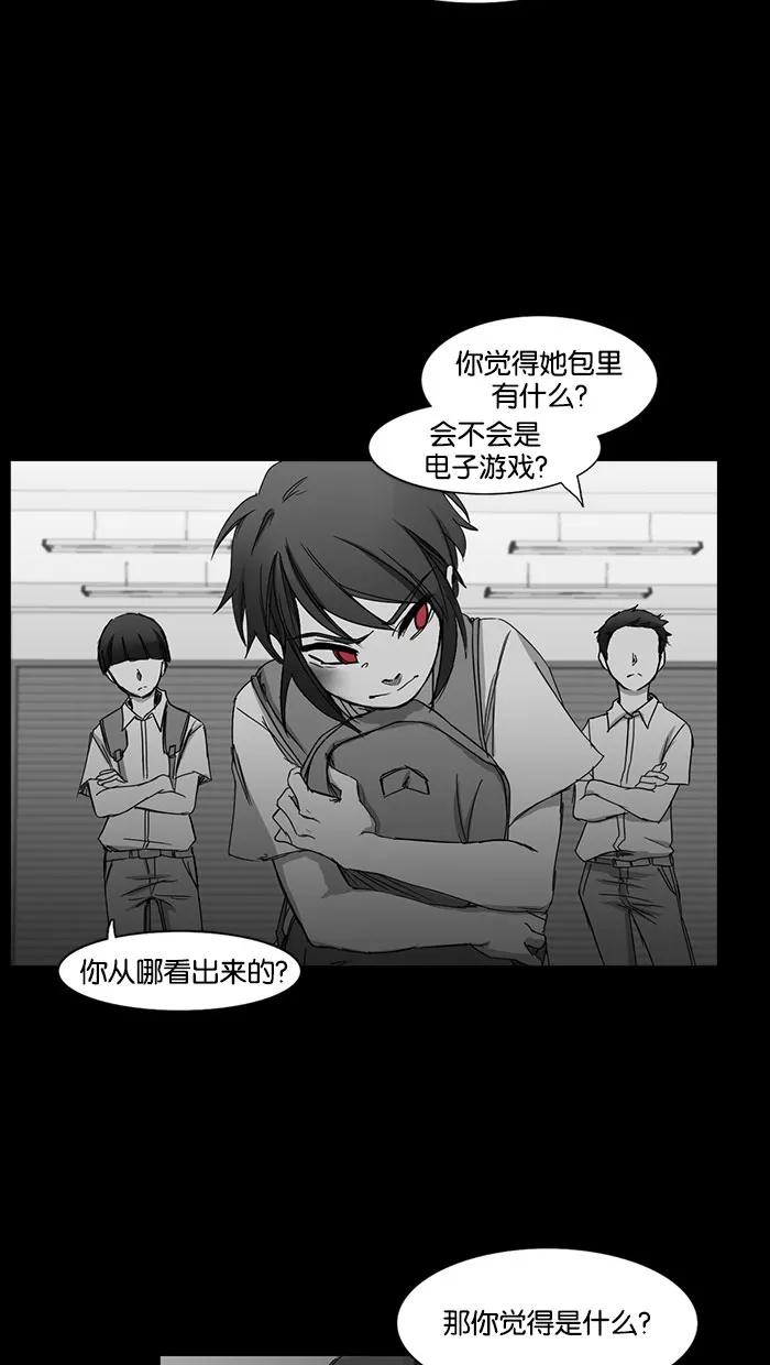 《I Love Liu》第36话 第3页