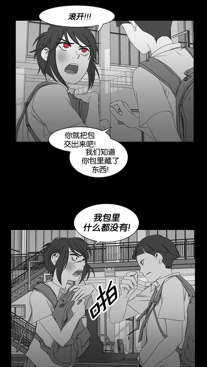 《I Love Liu》第36话 第9页