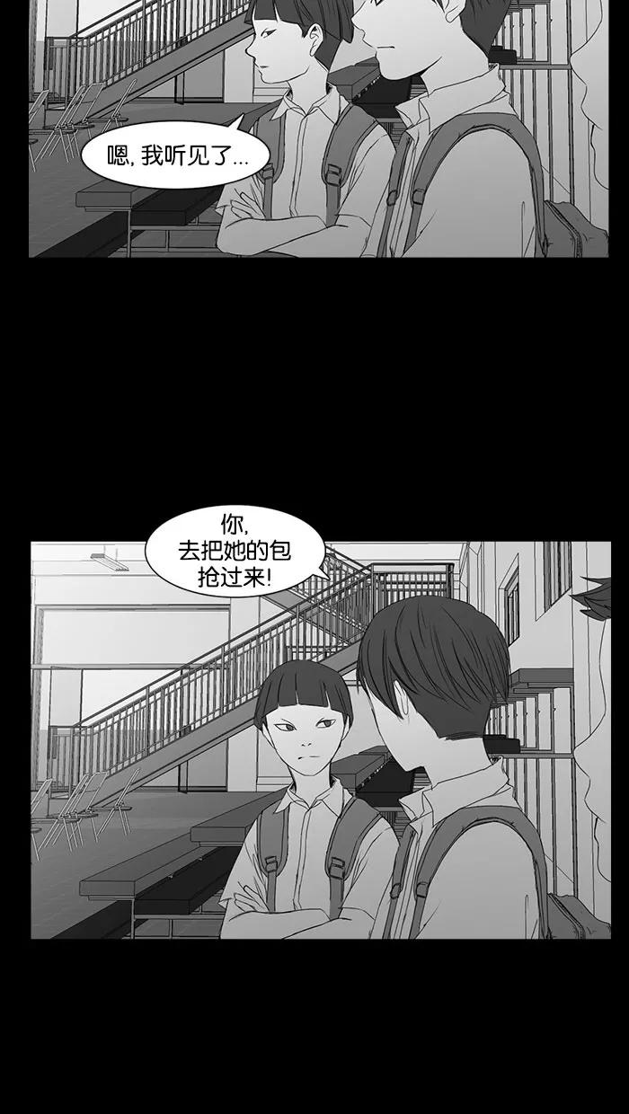 《I Love Liu》第36话 第8页