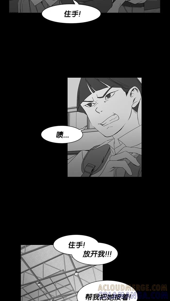 《I Love Liu》第36话 第10页