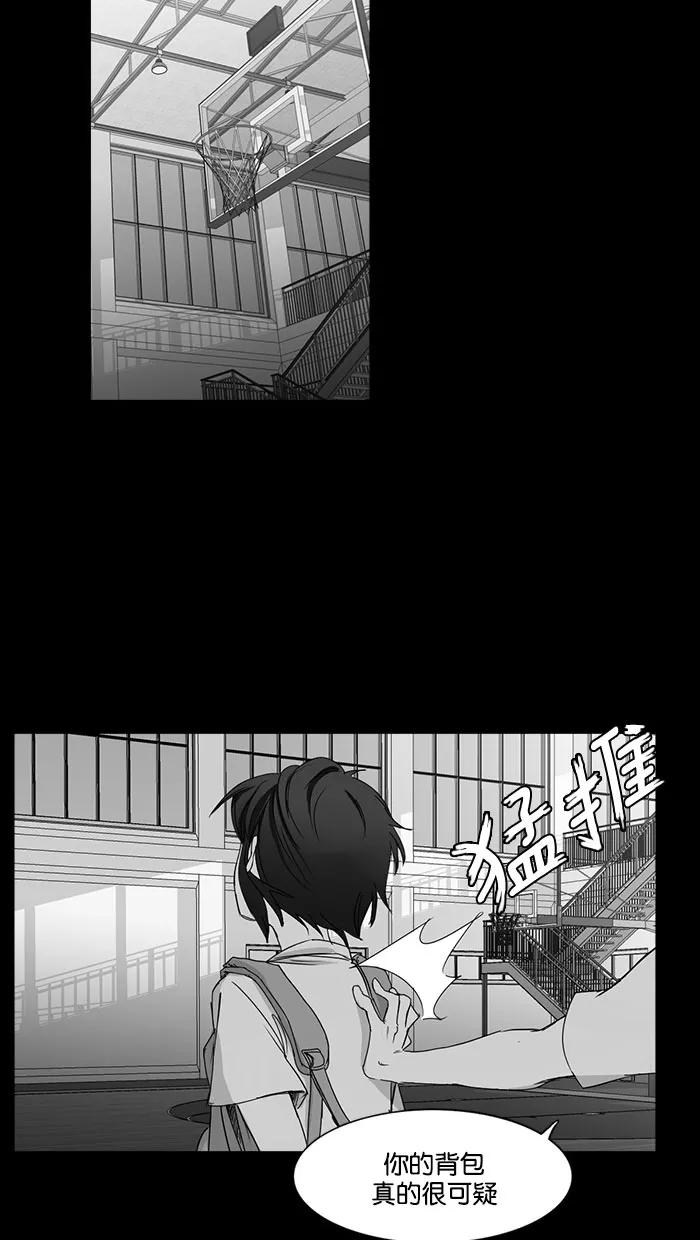 《I Love Liu》第36话 第2页