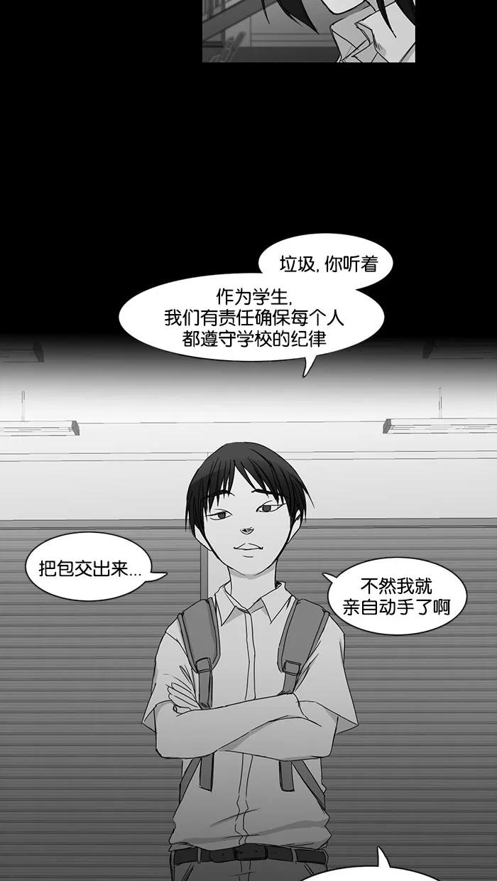 《I Love Liu》第36话 第5页